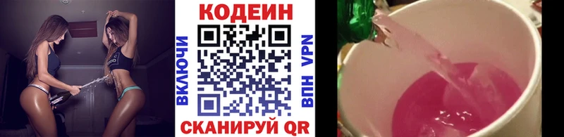 Codein Purple Drank даркнет сайт Судак