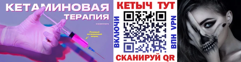 КЕТАМИН VHQ  Судак 