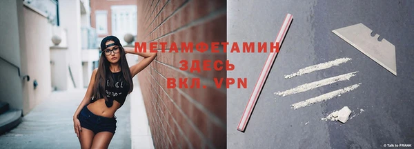 метамфетамин Пересвет