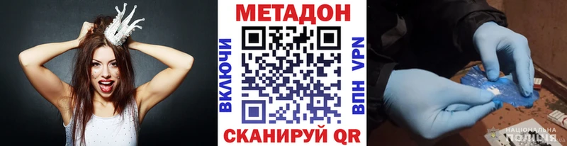 Метадон methadone  где купить наркоту  Судак 